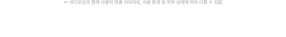 [광채케어/고보습] 어노브 글로우 바디워시 290ml 2종 택1 (누바닐라/로지아우라) 상세페이지 11